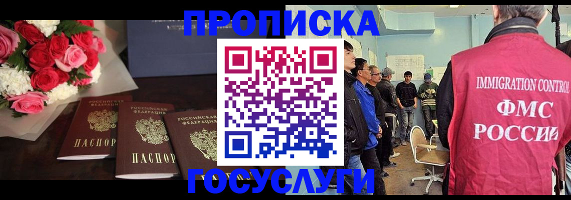 временная регистрация поиск в Дрезне