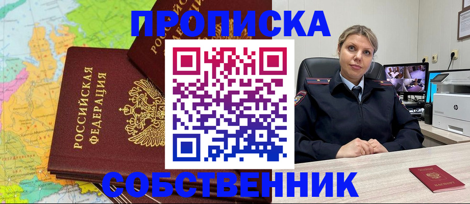 прописка гарантия в Дрезне