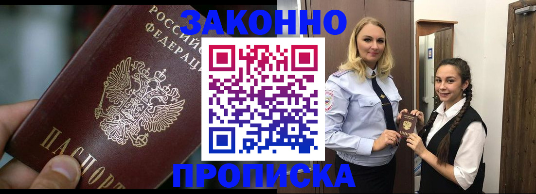 временная регистрация адрес в Дрезне