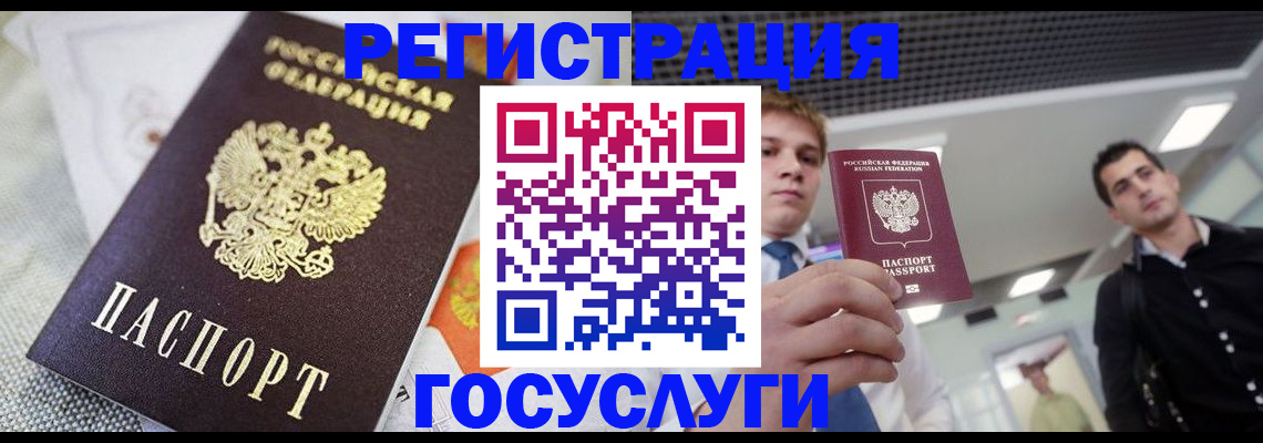 купить прописку в Дрезне