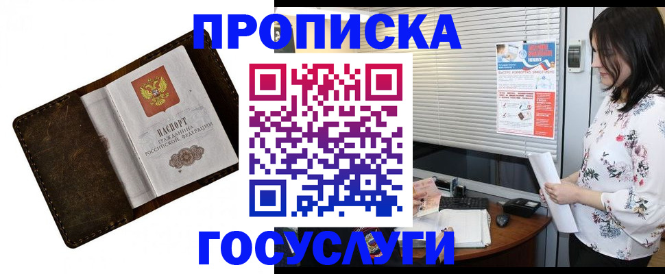 временная регистрация 2025 в Дрезне