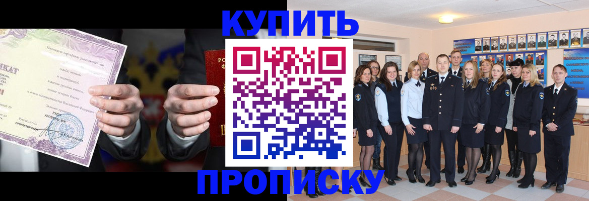 прописка для школы в Дрезне